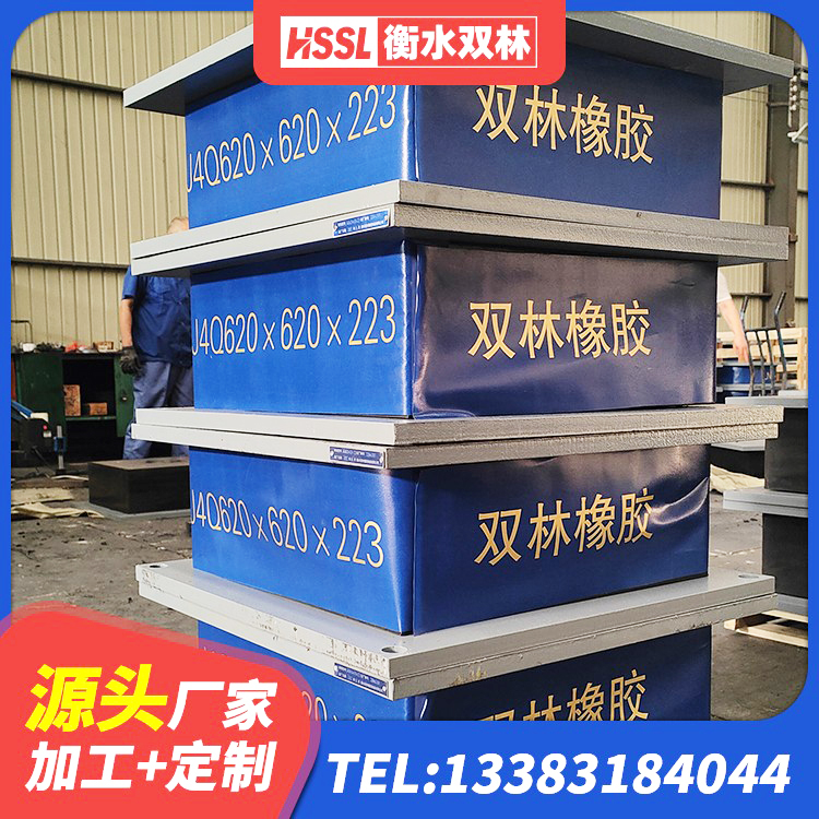 彭阳县房建隔震层支座厂家 彭阳县HDR700高阻尼支座厂家 彭阳县铅芯隔震支座LRB900 彭阳县LRB1500隔震支座多少钱 - 第3张