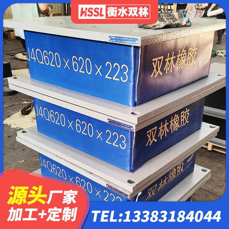 彭阳县HDR高阻尼橡胶隔震支座厂家电话 彭阳县建筑隔震支座LRB500生产厂家 彭阳县建筑橡胶隔震支座厂家电话 彭阳县LRB400成品铅芯橡胶隔震支座生产厂家 - 第1张