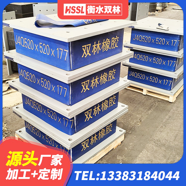 彭阳县建筑工程叠层橡胶隔震支座厂家电话 彭阳县港珠澳减隔震支座生产厂家 彭阳县LNB橡胶隔震支座生产厂家 彭阳县建筑基础隔震支座生产厂家 - 第3张