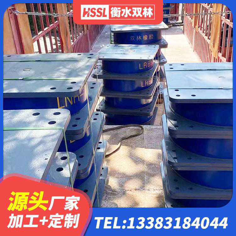 彭阳县房建隔震层支座厂家 彭阳县HDR700高阻尼支座厂家 彭阳县铅芯隔震支座LRB900 彭阳县LRB1500隔震支座多少钱 - 第5张