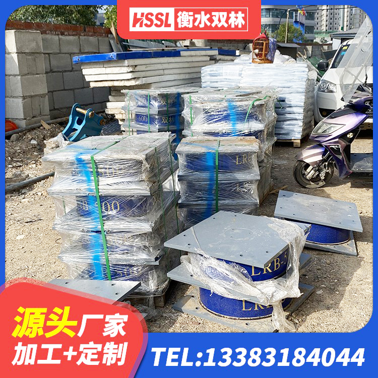 彭阳县房建隔震层支座厂家 彭阳县HDR700高阻尼支座厂家 彭阳县铅芯隔震支座LRB900 彭阳县LRB1500隔震支座多少钱 - 第2张
